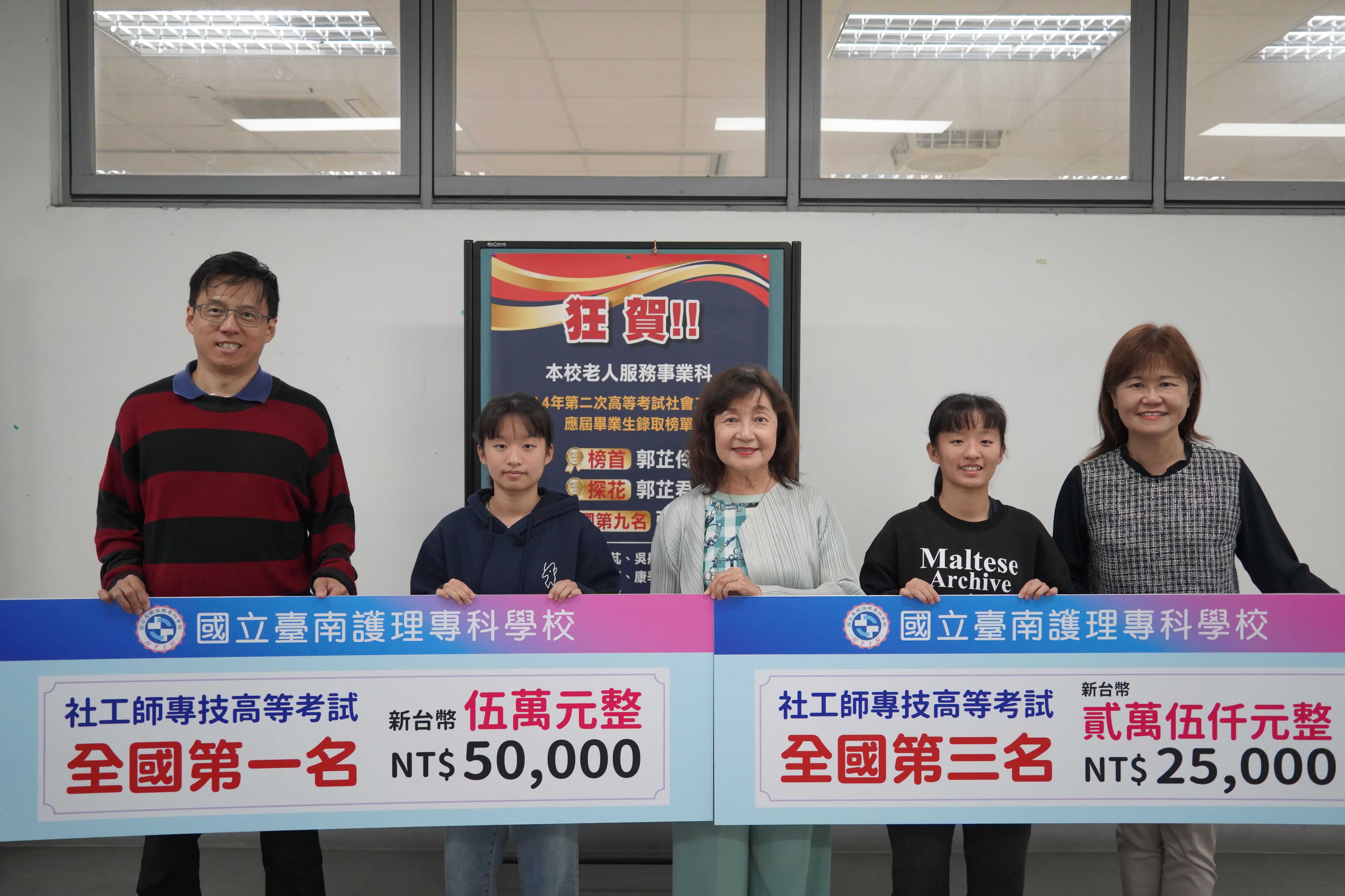 頒發郭芷伶、郭芷君同學獎狀-榮獲第一名及第二名